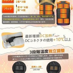 【新品】電熱ベスト ヒーターベスト USB/DC給電可 3段階調温 防寒対策 Mの画像
