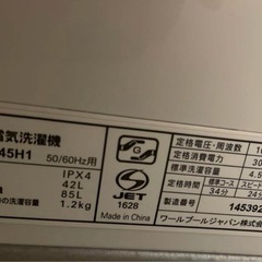 美品】 洗濯機 4.5kg 一人暮らし 単身用の画像