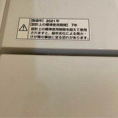 美品】 洗濯機 4.5kg 一人暮らし 単身用の画像