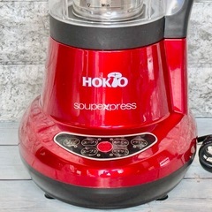 HOKTO「スープ・エクスプレス」多機能スープメーカー SE-510の画像