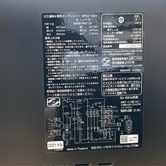HITACHI MRO-S8Y オーブンレンジの画像