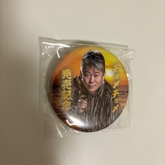 ホリエモンCD💿チョメチョメ  　  の画像
