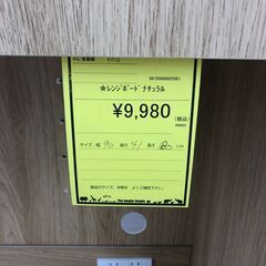 【ジャングルジャングル和歌山店】【Wa2013】レンジボード ナチュラル リユースショップ リサイクルショップ 中古家具 中古家電 中古自転車 古着 冷蔵庫 洗濯機 エアコン 電子レンジ テレビ オフィス家具 ヴィンテージ アンティーク  和歌山市 岩出市 海南市 岬町 和歌山 大阪の画像