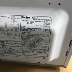 リサイクルショップどりーむ鹿大前店　No.2399　電子レンジ　ハイアール　2015年製の画像