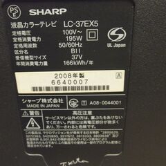 シャープ AQUOS37インチ 液晶TV※カード不要の場合1000円引きますの画像