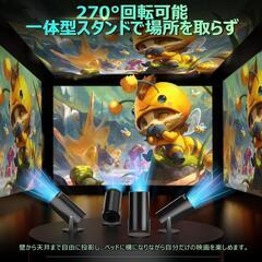 【新品】プロジェクター 家庭用 小型 高輝度 リアル1080P 天井投影 黒の画像