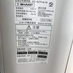 リサイクルショップどりーむ鹿大前店　No.2673　加湿空気清浄機　シャープ　2021年製　の画像