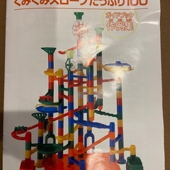 くみくみスロープの画像