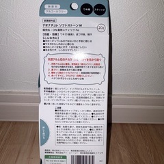 デオナチュレ ソフトストーンW 無香料　3個セットの画像