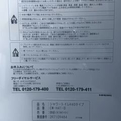 もう日本じゃ当たり前！？　我が家ではムリとあきらめかけていた。(一度使うとやめられない。温水洗浄便座)中古 絶賛断捨離中の画像
