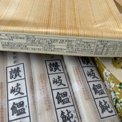 ★【香川県の特産品である「讃岐うどん」の贈答用セット】２箱セット！★賞味期限：2028. 1★の画像