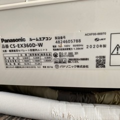 パナソニックエアコン　訳ありの画像