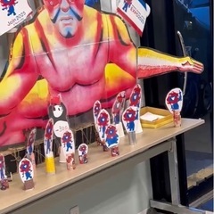 的当て　ミャクミャク【力士】の画像