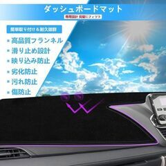 未使用 社外品 日産エクストレイル ダッシュボードマット 断熱フランネル 反射軽減 滑り止め X-TRAILの画像