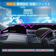 未使用 社外品 日産エクストレイル ダッシュボードマット 断熱フランネル 反射軽減 滑り止め X-TRAILの画像