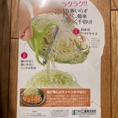 【未使用】キャベツ千切りピーラーの画像