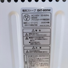 アイリスオーヤマ電気ストーブの画像