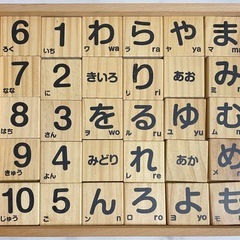 木箱入り木製積み木　トイザらス　薄い　ひらがな数字　の画像