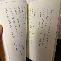 小学生向け2冊　ドラえもん作文、10分で読める（1年生）の画像