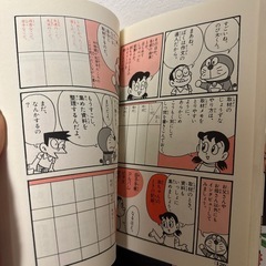 小学生向け2冊　ドラえもん作文、10分で読める（1年生）の画像