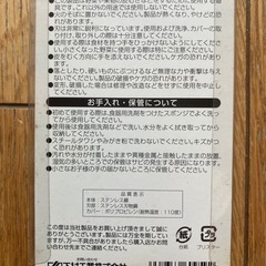【未使用】スライスピーラーの画像