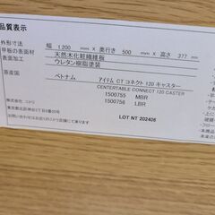 J1473【リユースのサカイ柏店】NITORI　ニトリ　センターテーブル　コネクト120　ライトブラウン　クリーニング済み　参考価格29,990円の画像