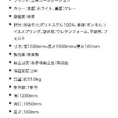 セミダブル　マットレスの画像