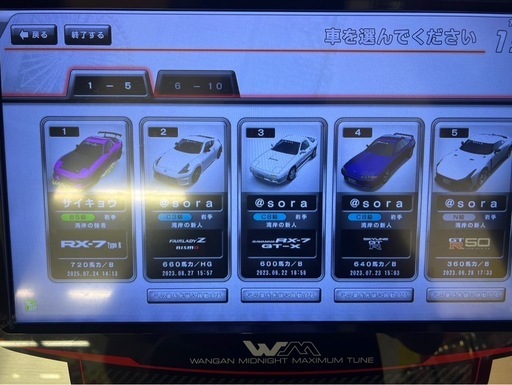 湾岸ミッドナイト カード