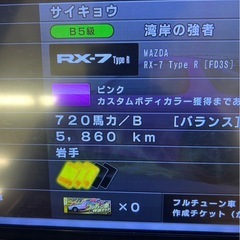 湾岸ミッドナイト カードの画像