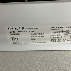 【極美品】2025年製　エアコン　2.2k 6〜8畳用　YHA-S22R　の画像