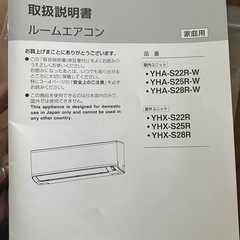 【極美品】2025年製　エアコン　2.2k 6〜8畳用　YHA-S22R　の画像