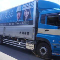 ★女性スタッフも活躍中★近距離ルート配送/大型必須/手当充実♪大型必須/転勤なし/手当充実♪　大型トラックやダンプでの近距離配送スタッフを募集！手厚い研修があるので免許があれば未経験からスタートOK！ 日勤は16時定時でプライベートも充実です♪の画像