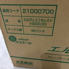 エリエール　　ペーパータオルの画像