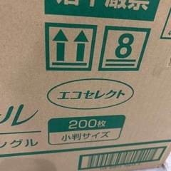 エリエール　　ペーパータオルの画像