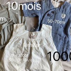 子供服お譲り70cm〜の画像