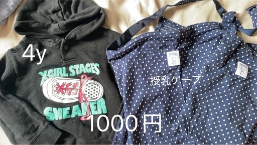 子供服お譲り70cm〜