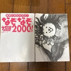 本　いろいろ③の画像