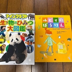 本　いろいろ③の画像