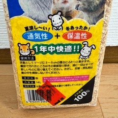 ふんわりベッド♡うさぎ・ハムスター用 新品未使用の画像
