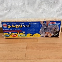 ふんわりベッド♡うさぎ・ハムスター用 新品未使用の画像
