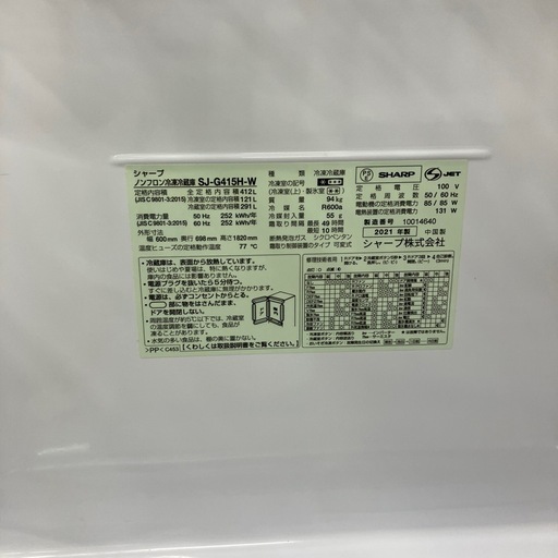 安心の6ヶ月保証付き！SHARP5ドア冷蔵庫2021年製412L【トレファク堺福田店】