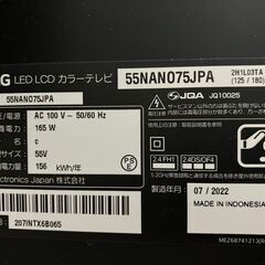  LG 55インチ NanoCell TV テレビスタンド付きの画像
