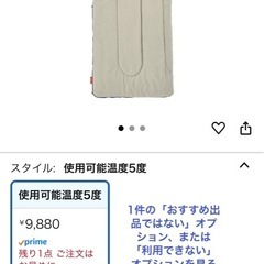 コールマン寝袋　秋冬春用！の画像