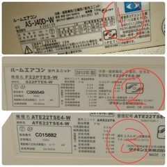 エアコン3台の画像