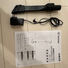 コードレスサイクロン掃除機/アイリスオーヤマの画像