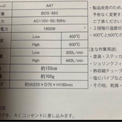 新品ヒートガンの画像