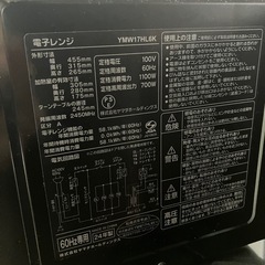 2024年製　電子レンジ YMW17HL6K 60Hz 西日本　ダイヤル式　ヤマダセレクトの画像