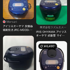 【IRIS OHYAMA】【炊飯器】JRC-MD30-BK《3号炊き》【2020年製】【発送可能◎】の画像