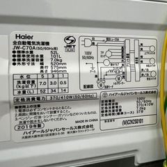 #12 オススメ洗濯機!! 大きめ7.0kg!! Haier 2019年 JW-C70A の画像