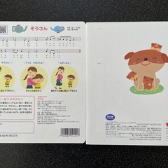 幼児絵本　2冊セットの画像